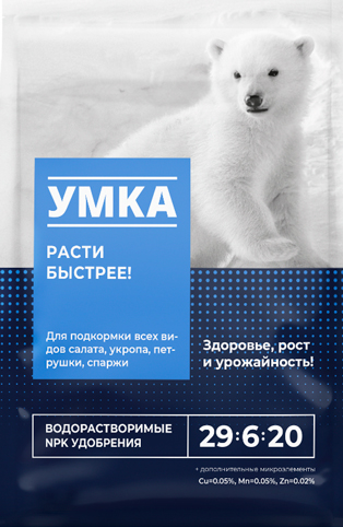 umka_concept_5_4sku%201 2