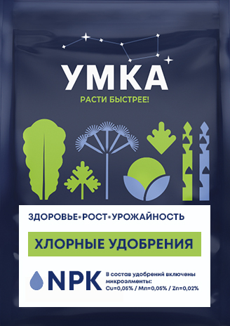 umka_concept_5_4sku%201 2